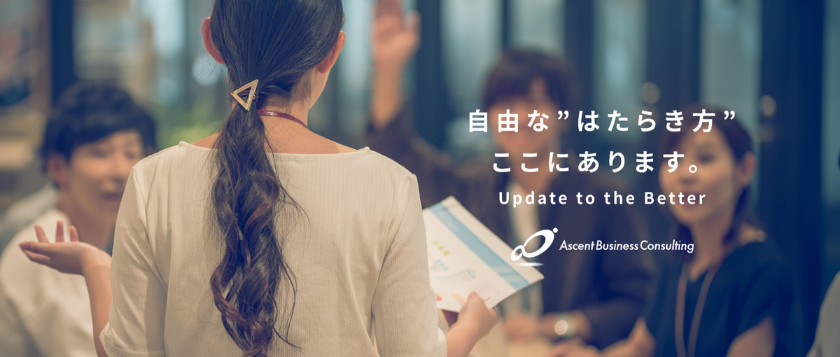 出身業界不問｜IT×コンサルへのキャリアチェンジで市場価値を向上する！