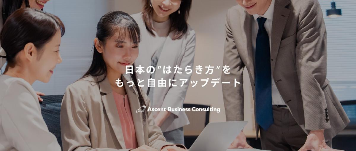 出身業界不問｜IT×コンサルへのキャリアチェンジで市場価値を向上する！