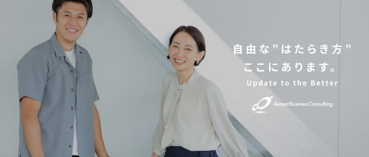 最強コンサルを目指す！IBM出身の経営陣直下で働きながら自分の才能を開花！