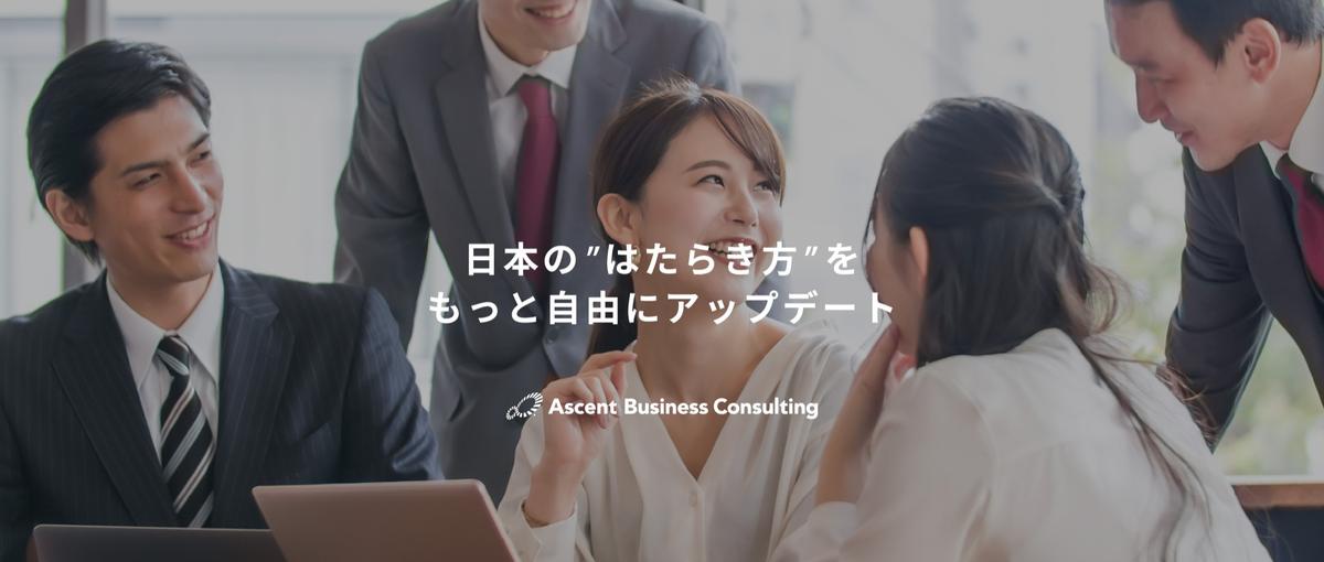 コンサル×事業会社でキャリアを｜どこでも通用するコンサルになりたい人募集
