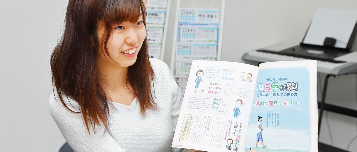 若手から成長できる会社がいい25卒！裁量持てるウチを知っていきませんか？