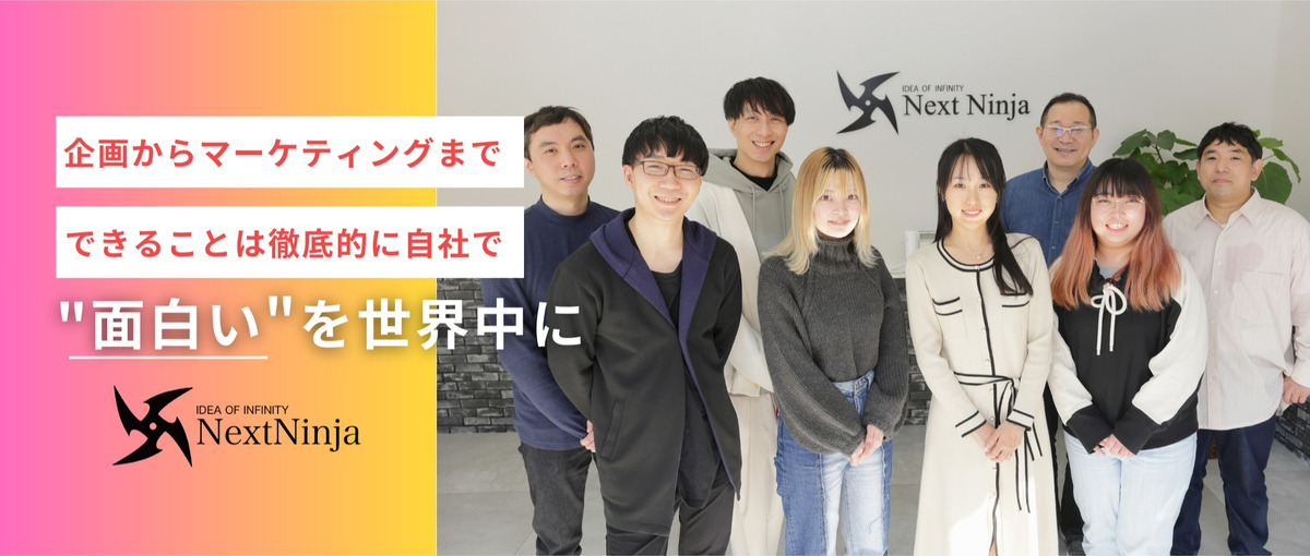 新規ゲームのシナリオプランニング＆ディレクション！アシスタントディレクター