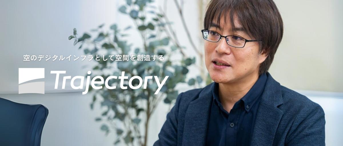 ドローン管制の開発マネージャー｜日本の空の安全を守り、新たなインフラを築く