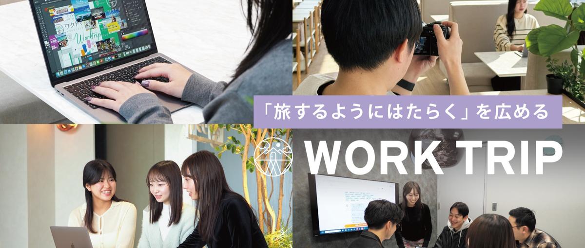 年間利用者95万人！求人制作・SEO・SNSまで｜マルチに挑むクリエイター