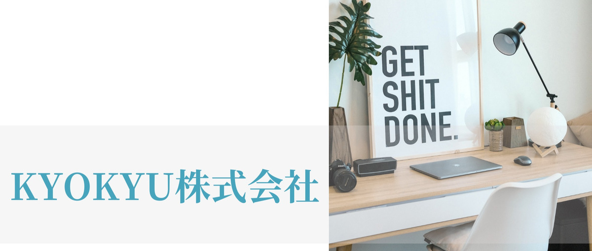 ゼロからでも学べる会社！WEBデザイナーへキャリアチェンジしませんか？