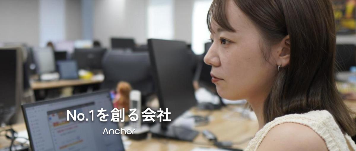 WEBマーケター/日本一を目指す仲間を募集/少数精鋭で成果にこだわる