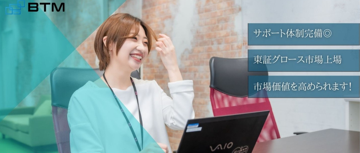 SESエンジニア｜サポート体制完備！自宅から最新案件に携わりませんか？