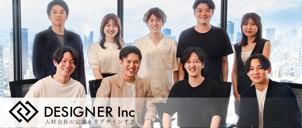 人事募集！前年比300%成長企業に最適な人材の発掘から経営/組織戦略まで！