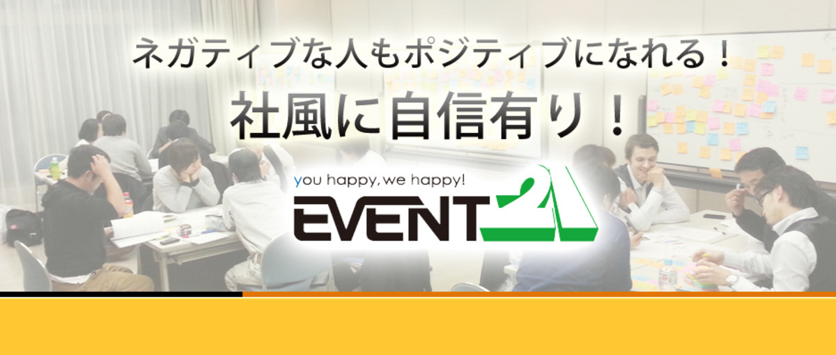  両親に胸を張れる人間になろう!周りHAPPYにする人間集団イベント21!