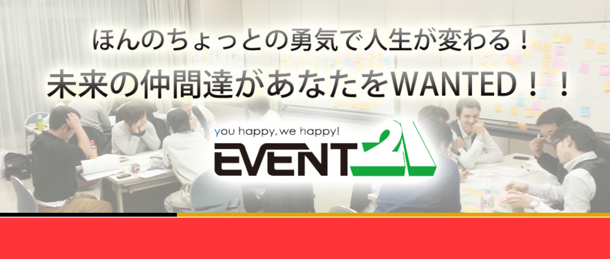  ネガティブな人もポジティブになれる！社風に自信有り！