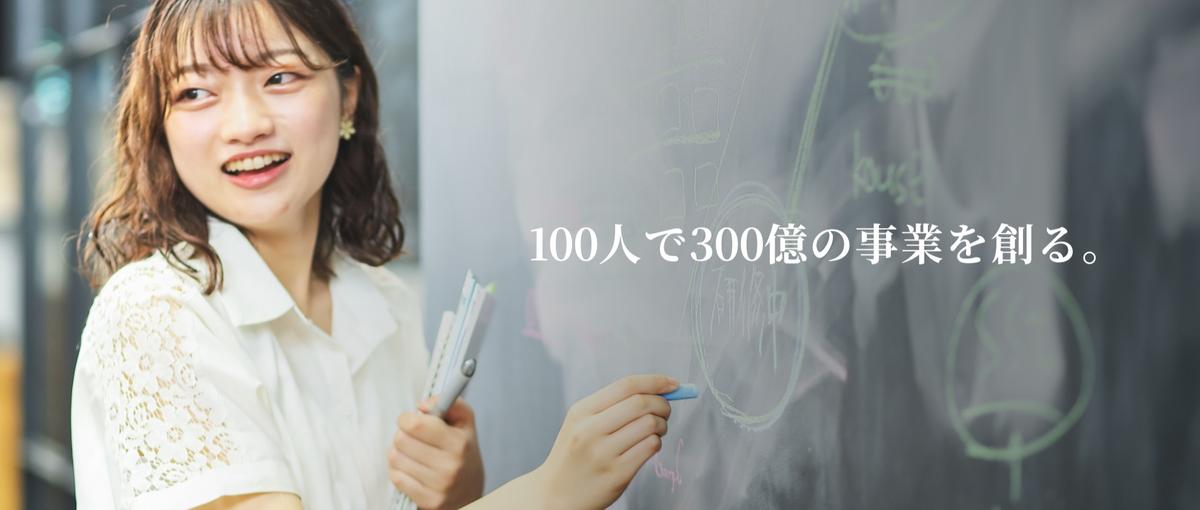 CTOを目指す！｜上司のいない環境であなたの技術力を試しませんか？？
