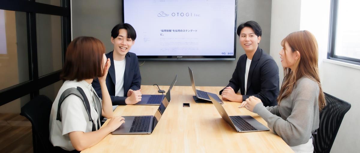 本気で企業の採用を成功させたい方！弊社のアンバサダーとして登録しませんか？