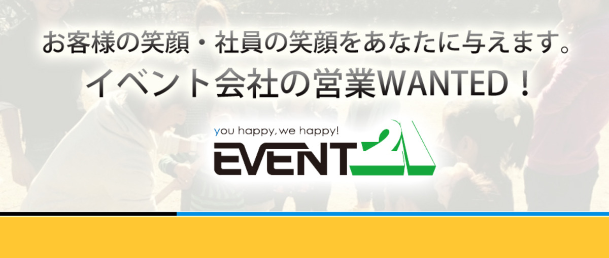 仕事を通じて成長したい人募集！たくさんの挑戦の場があります！
