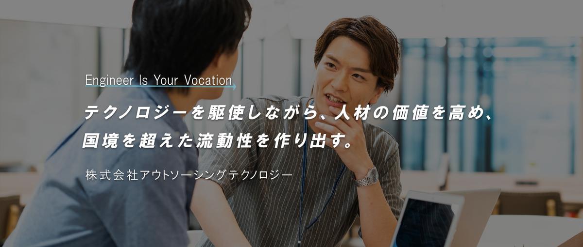 初掲載｜福岡募集｜日本トップクラスのIT企業でエンジニアの1歩目を踏み出す