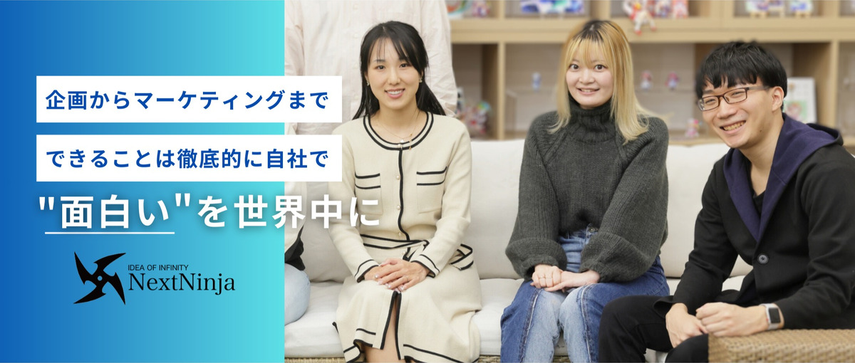 開発プランナー/スキルを活かしてゲーム開発をリード！クロスメディア展開多数