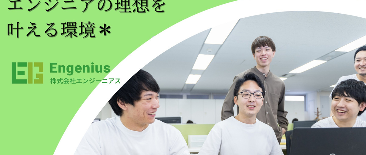 フリーランスのような働き方がしたいエンジニア歓迎！場所問わず働ける案件多数