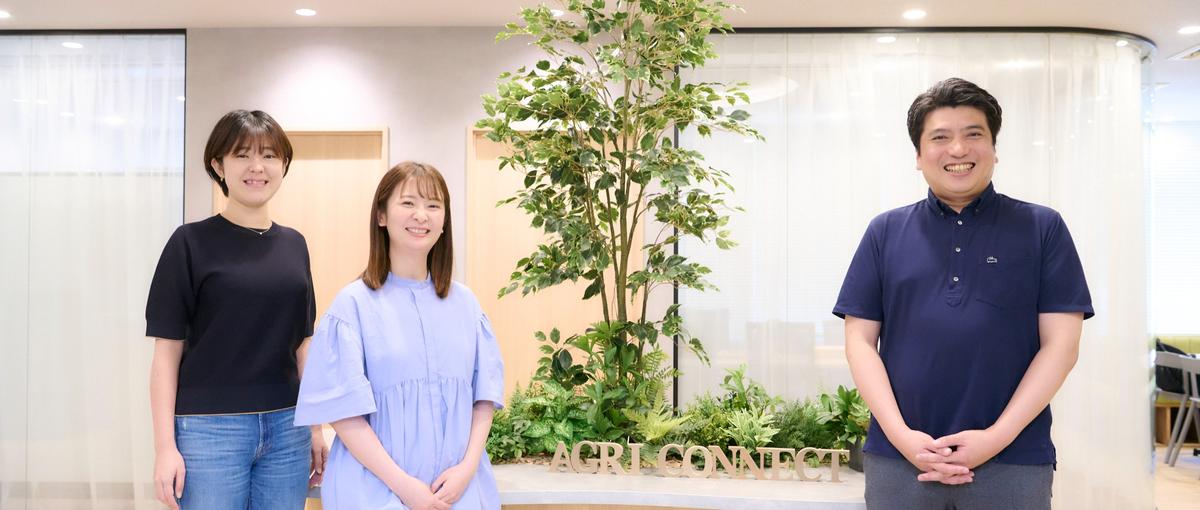 未来へ、知恵と情熱を！！農業と食に特化したビジネスコンサルタント