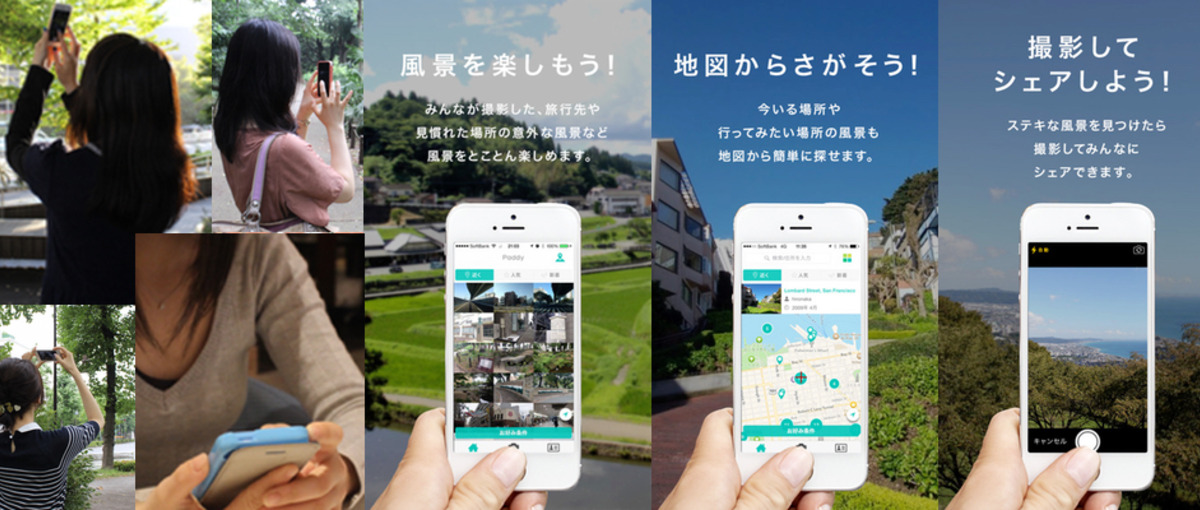 "旅をするたびお金になる"、そんなサービスを一緒に作れるプログラマー募集！