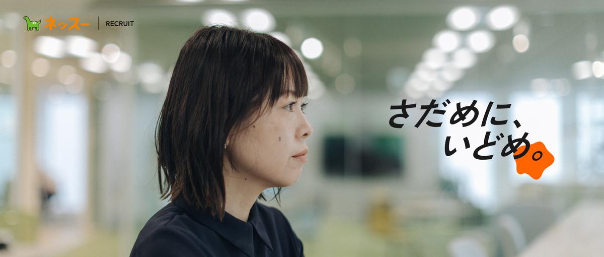 事業の成長をリードする代表直下の事業推進メンバーを募集！