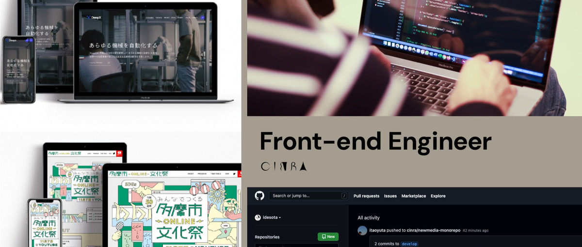 自社メディアとクライアントワークに携われるフロントエンドエンジニアを募集！