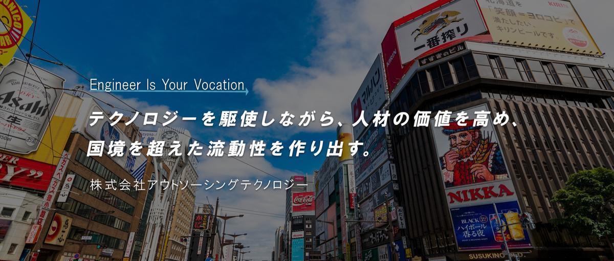 初掲載｜北海道で働く。要件定義～リリースまで挑戦できるWebエンジニアへ！