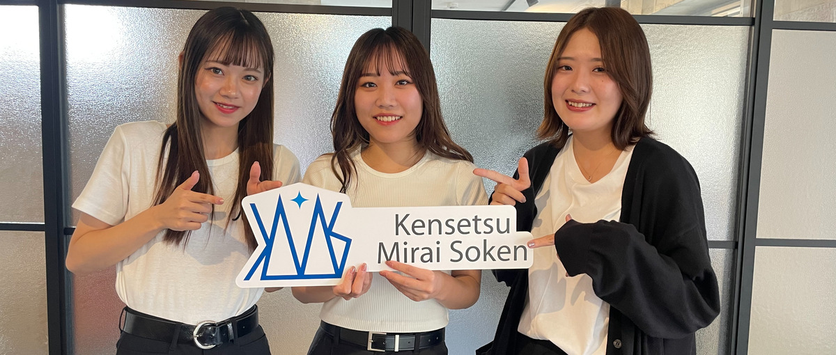 愛嬌に自信のある学生集合！楽しく身になるインターンここにあります！