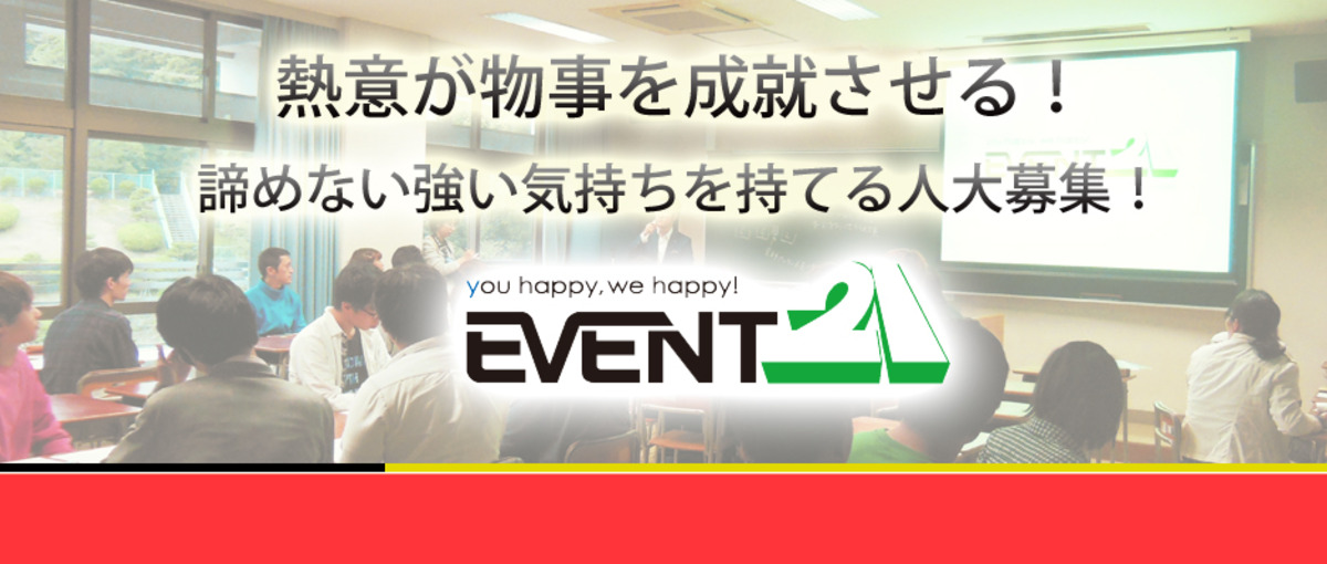  絶対に成長出来る！！自分の可能性試してみませんか？
