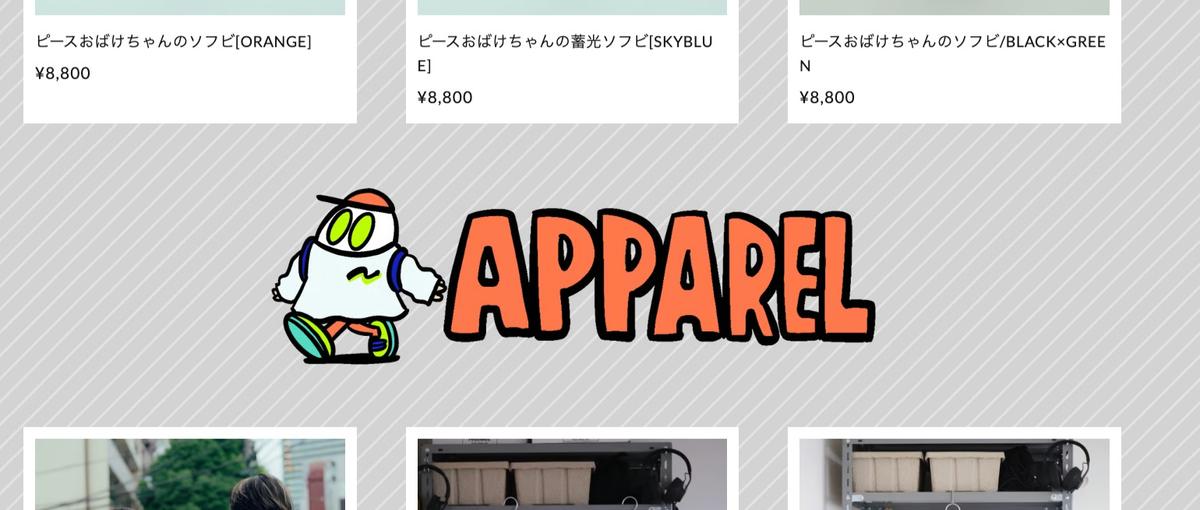 アーティストグッズから書籍、アートトイまで！様々なECサイトの運営担当募集