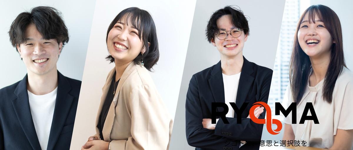 第二新卒大歓迎｜自分の提案で企業が動く。CSとして誰かの挑戦に伴走しよう！