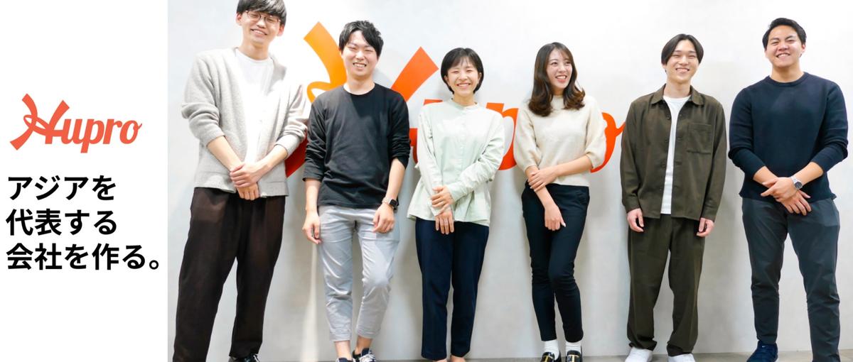 第二新卒歓迎｜バックオフィス出身者活躍！新しいキャリアに踏み出しませんか？