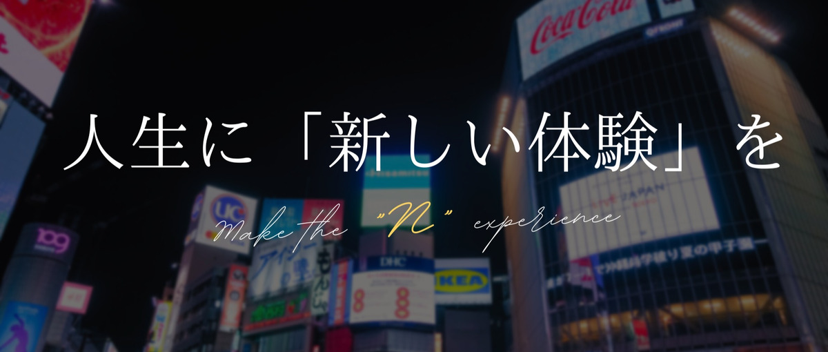裁量大｜自分の想像力を活かし、まだ世にないプロモーション企画を生み出す