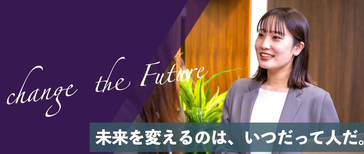 採用成功に向けて伴走するHRコンサルティングに挑戦しませんか？