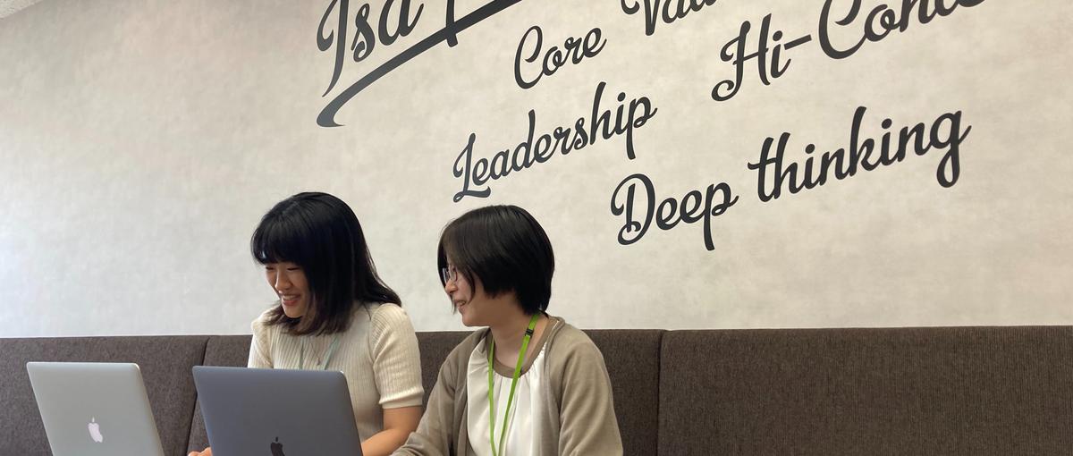 新卒｜考えることが好きな方！周りに差をつけるITコンサルになりませんか？