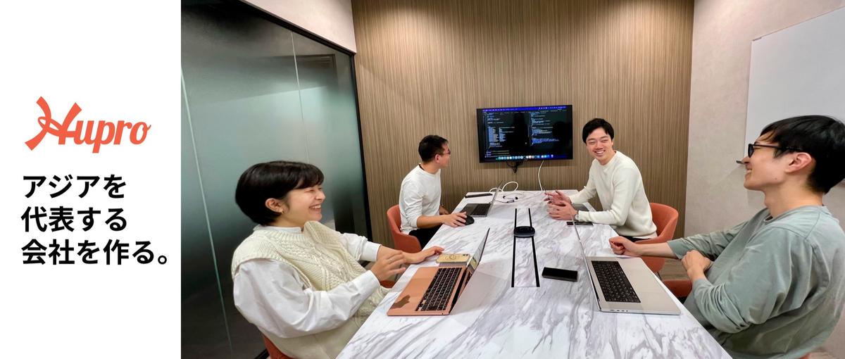 完全自社開発｜自らの手で0から新しいプロダクトを作り出したいエンジニア募集