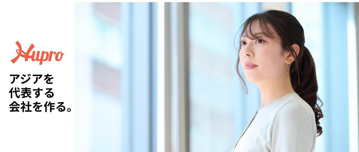  社長直下で手段に捉われない！業界最大規模メディアを本気でグロースさせる！