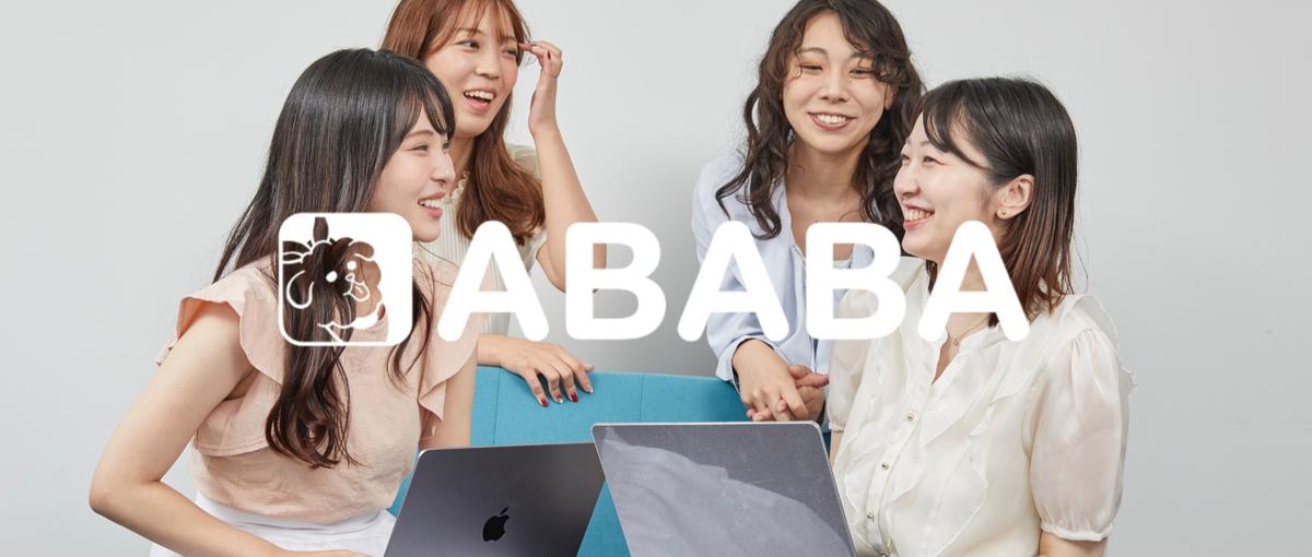 長期インターンWANTED！｜スタートアップでセールスを学びませんか！