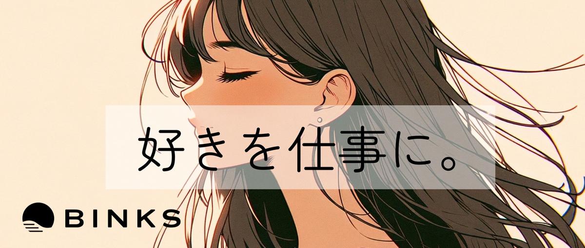 インターン・WEBマーケ｜クリエイティブ作成・広告運用〜分析など