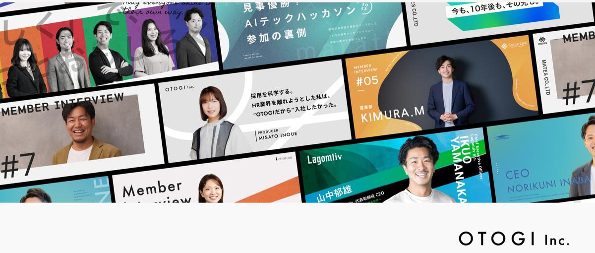 本気で企業の採用を成功させたい方！弊社のアンバサダーとして活動しませんか？