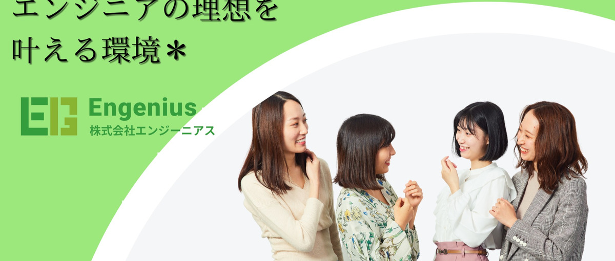 フリーランスのような働き方がしたいエンジニア歓迎！場所問わず働ける案件多数