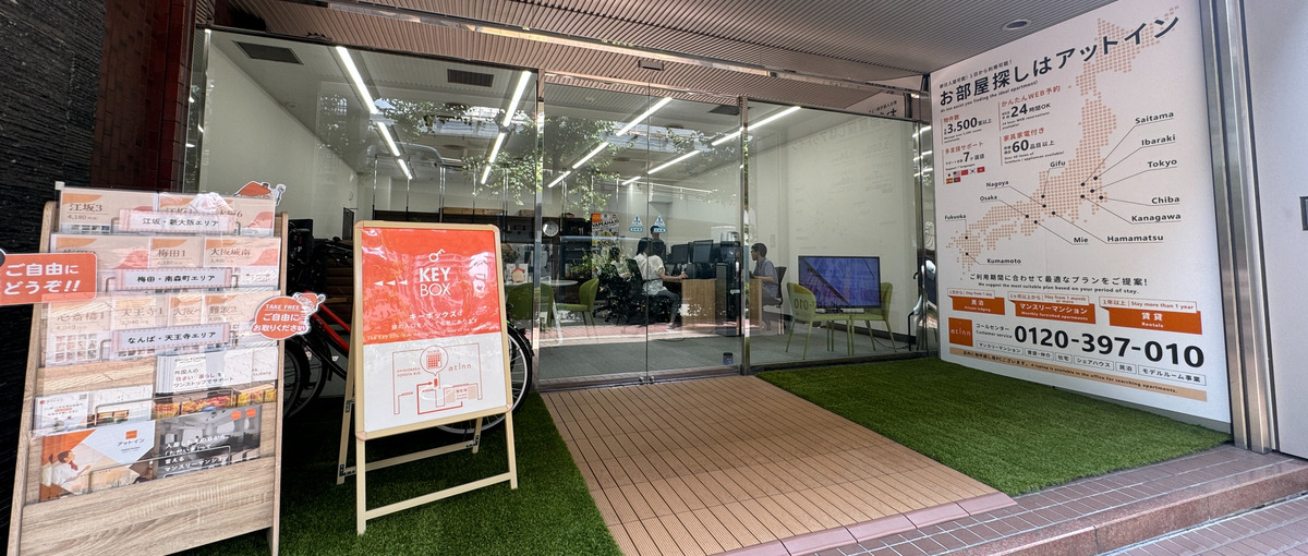 新規オフィス立ち上げ！おもてなしのマンスリーマンション運営メンバー大募集！