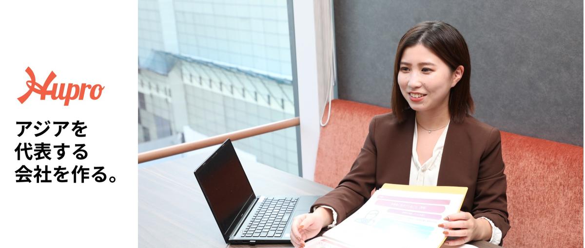 HR業界のセールス・事業開発！自分の手で会社をグロースさせたい人募集！