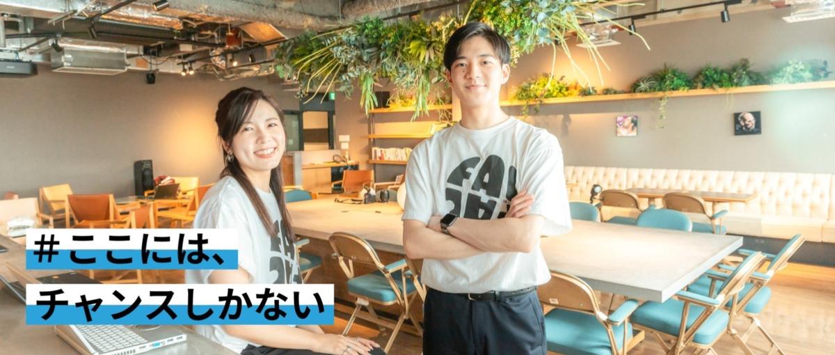 ２７・２８卒！起業したい学生求む！成長企業で起業のノウハウを学びませんか？