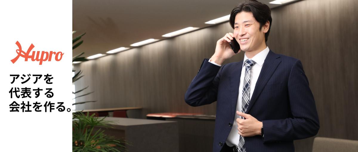 教育業界から営業という新たなキャリアをベンチャーでスタートしませんか？