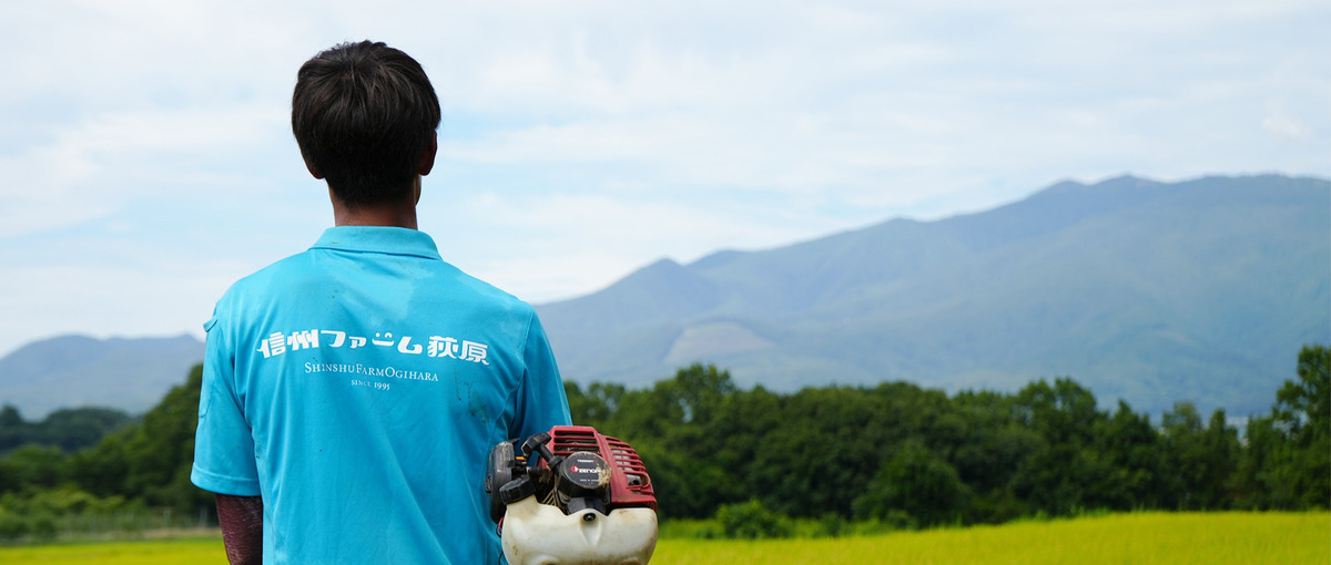 やる気が農業最大の素質！可能性を広げるチャンスを手に入れませんか