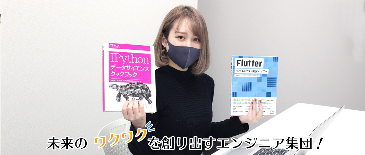 福岡｜WEB開発！新しい技術にも積極的な職場、モダンな開発ができる