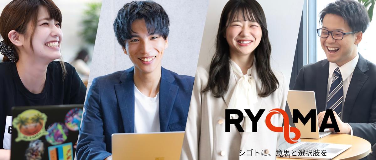 事業立ち上げ×求人広告営業｜業界TOPクラスの成長を、自分の手で掴む。