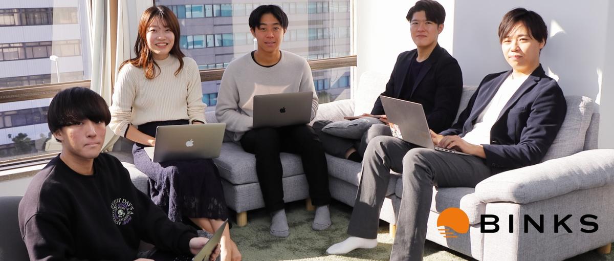 平均24歳のベンチャー｜圧倒的成長したい広告運用経験ある人wanted！！