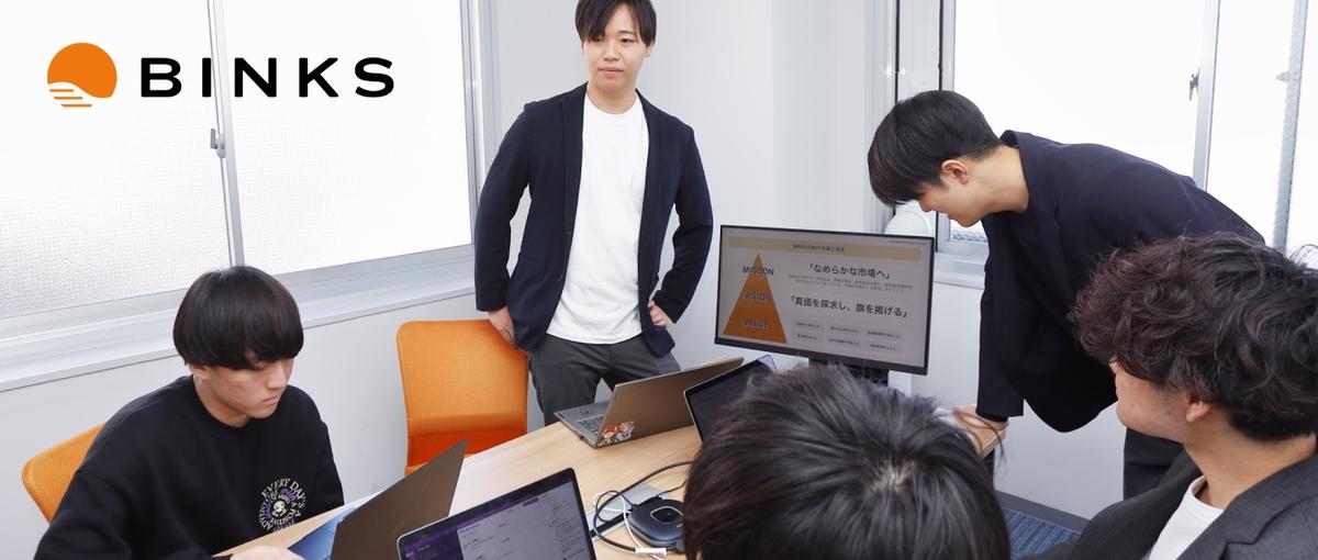 平均年齢24歳のベンチャー！分析→企画→提案の広告運用コンサルタント