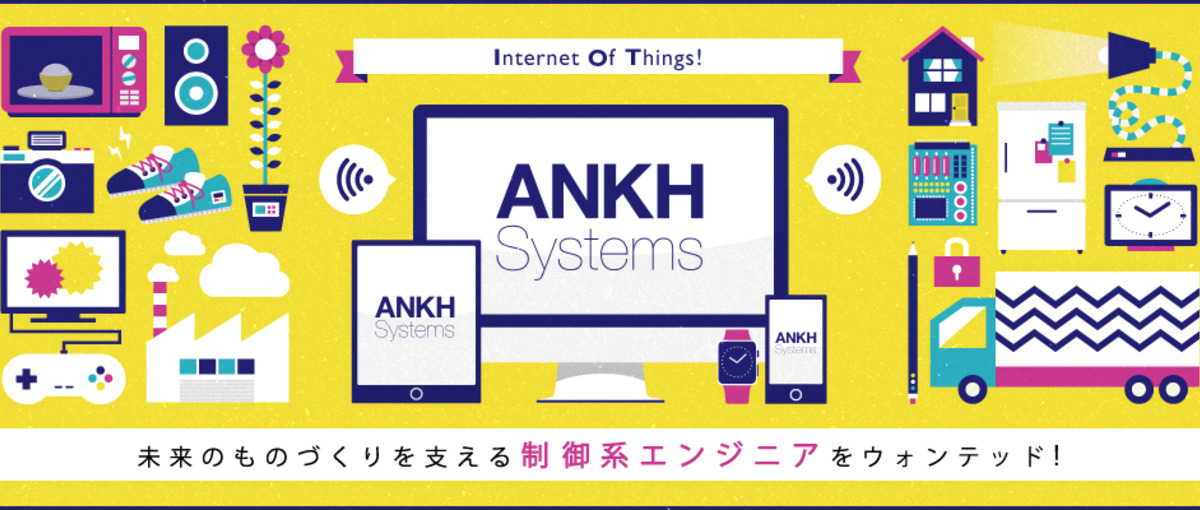 大阪：モノづくり大好き！組み込み・制御系エンジニア募集