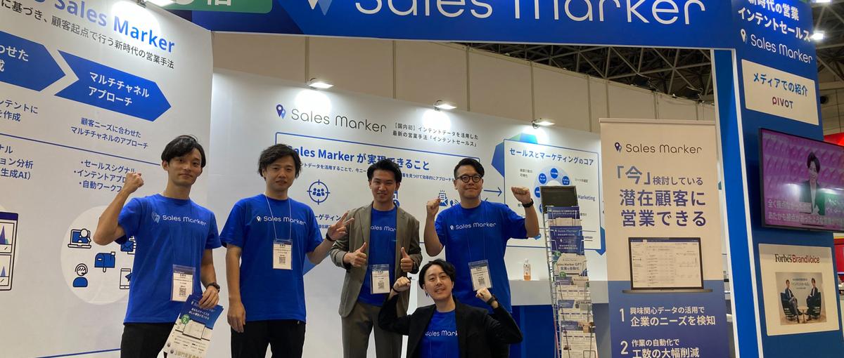 急成長中！注目のスタートアップでBtoBイベントマーケティング募集！